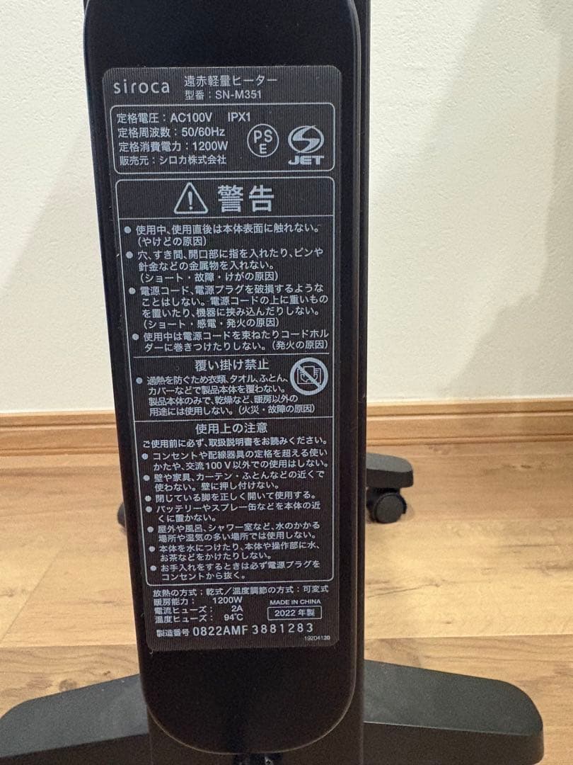 【美品】　シロカ　遠赤　電気ヒーター　かるポカ