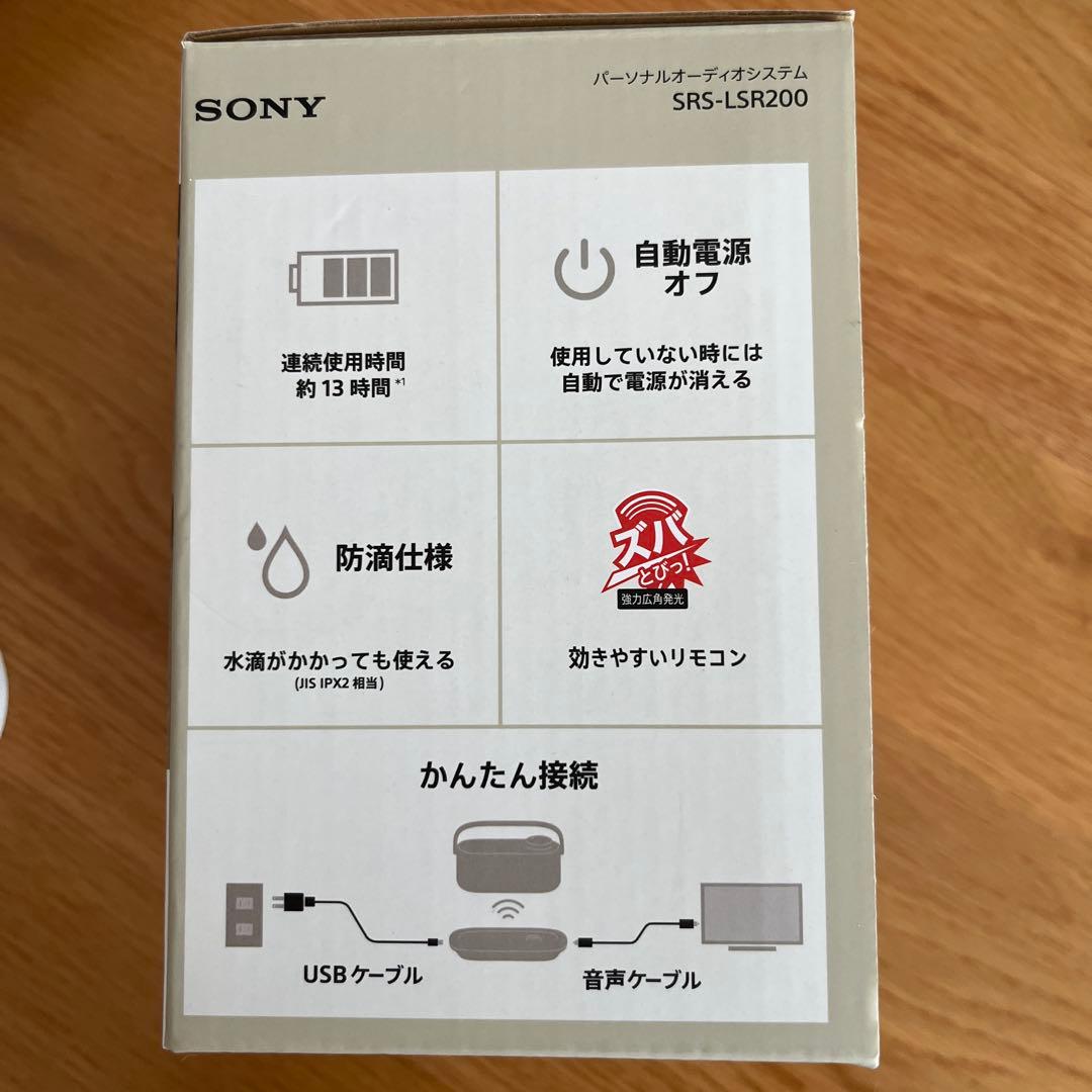 ソニー お手元テレビスピーカー SRS-LSR200