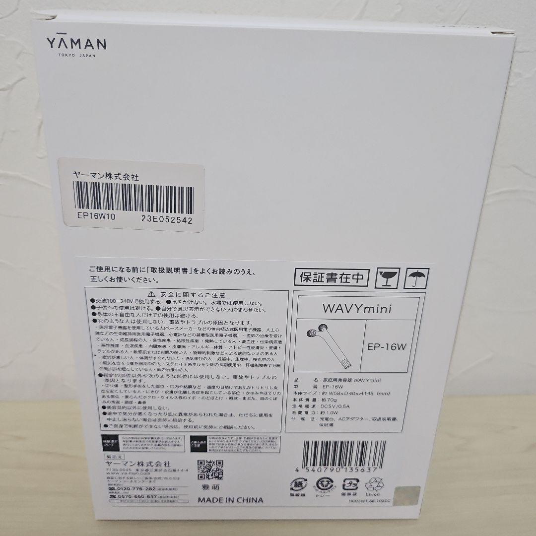 新品　WAVY mini EP-16W 美顔ローラー