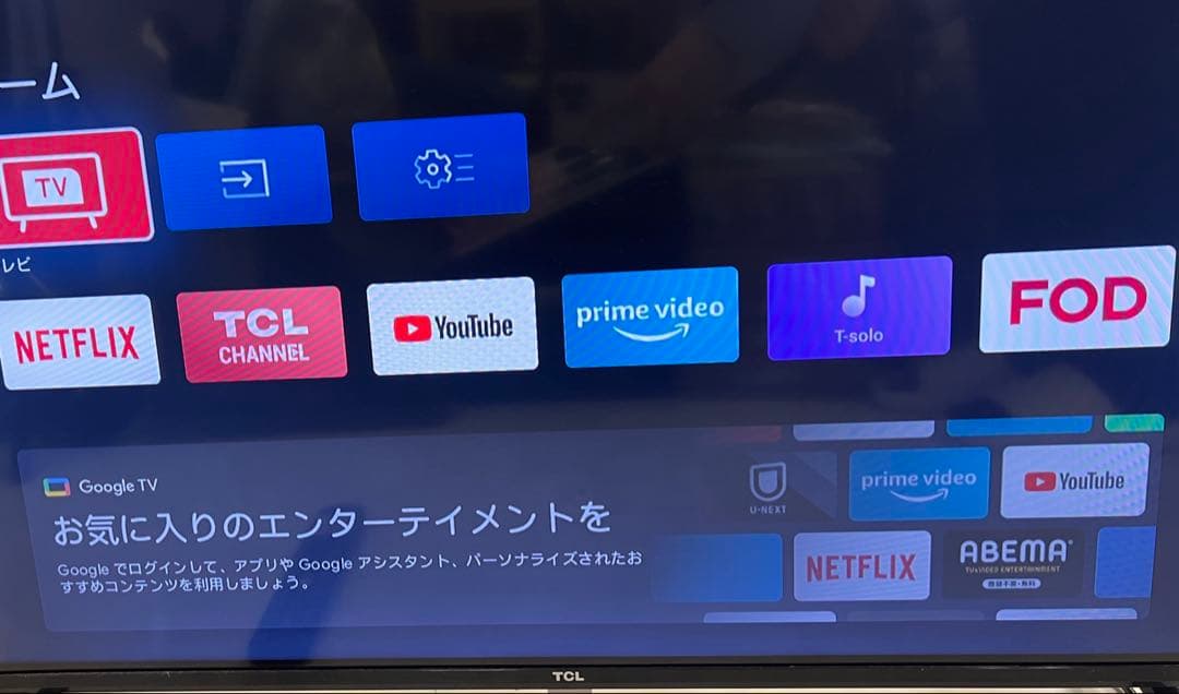 TCL 液晶カラーテレビ 32S5400（2023年製）本体＋リモコン セット