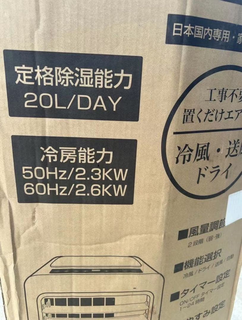 スポットエアコン JCF-MX801