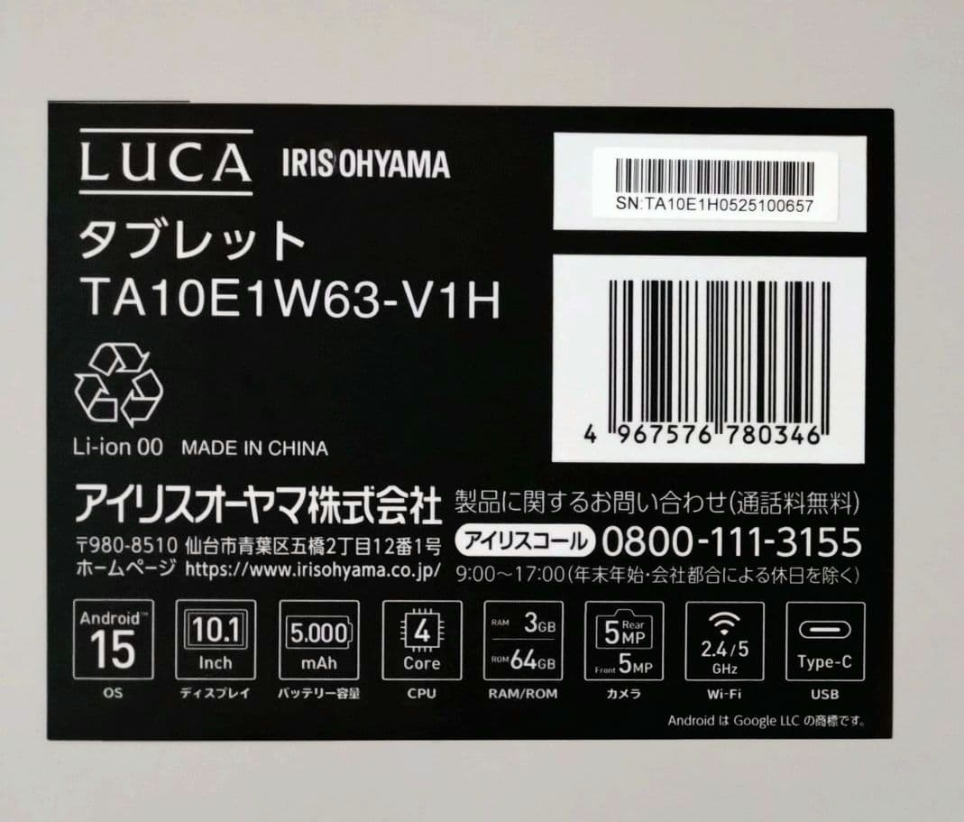 IRIS OHYAMA TA10E1W63‑V1H タブレット 2025年製