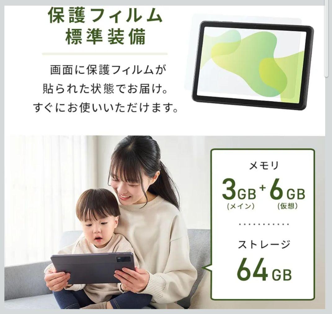 IRIS OHYAMA TA10E1W63‑V1H タブレット 2025年製