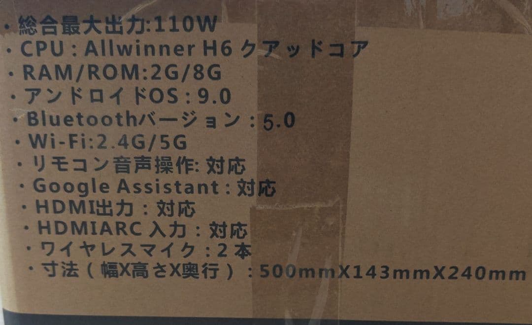 ☆新品未開封☆ HANZON サウンドボックス カラオケセット TX-80HD