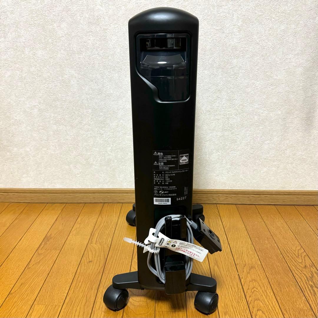 【送料無料】 DeLonghi デロンギ MDHU15-PB オイルヒーター 黒