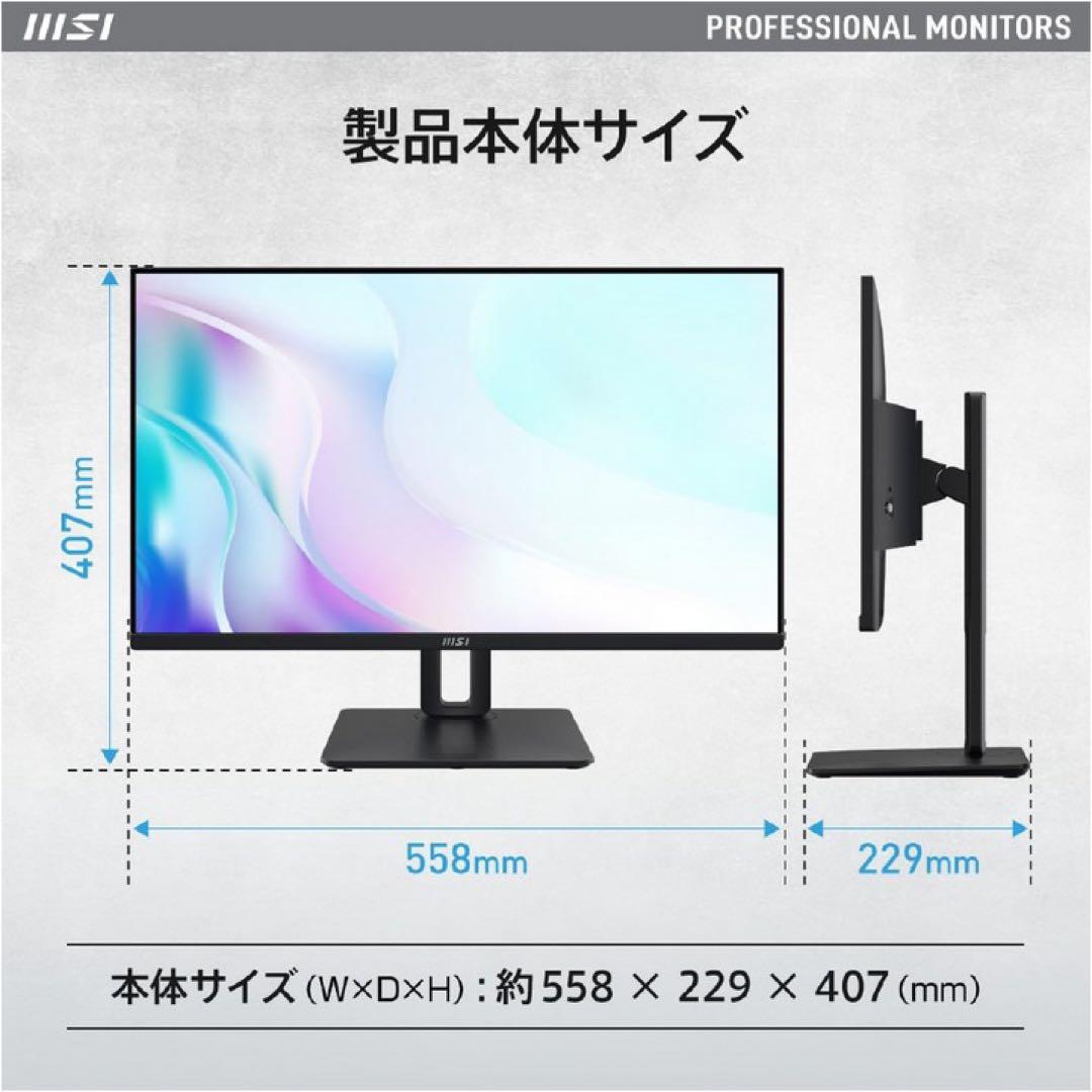 新品未開封！MSI製24.5インチ液晶モニター！