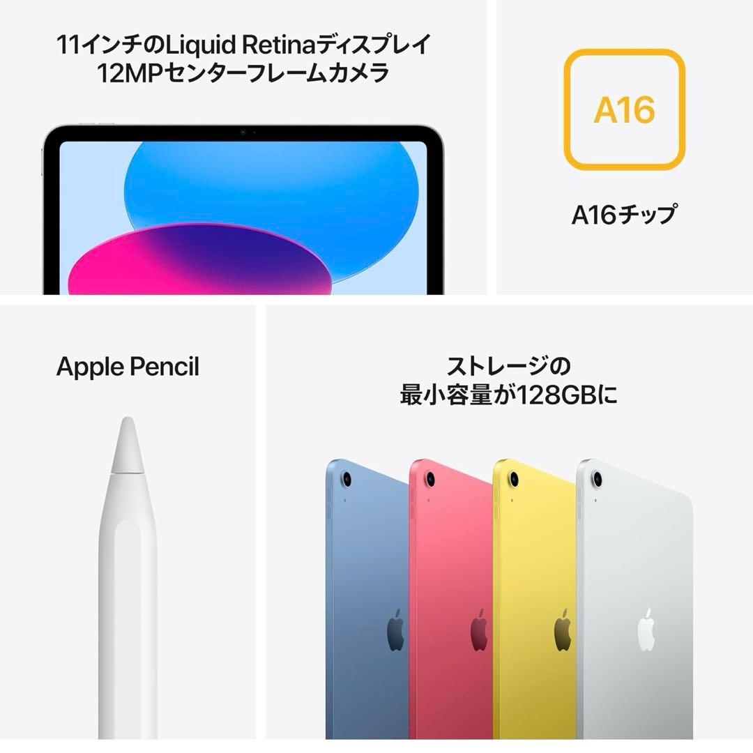 新品　第11世代 iPad (A16) Wi-Fi 128GB シルバー