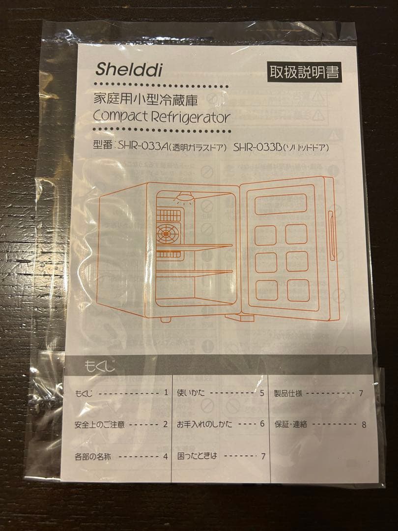 ミニ冷蔵庫 小型 33L オシャレ 静音 ペルチェ式 透明ガラスドア 右開き