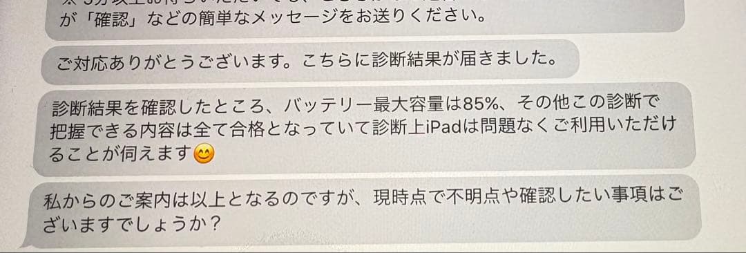 【美品】Apple iPad 第6世代 Wi-Fi 128GB MRJP2J/A