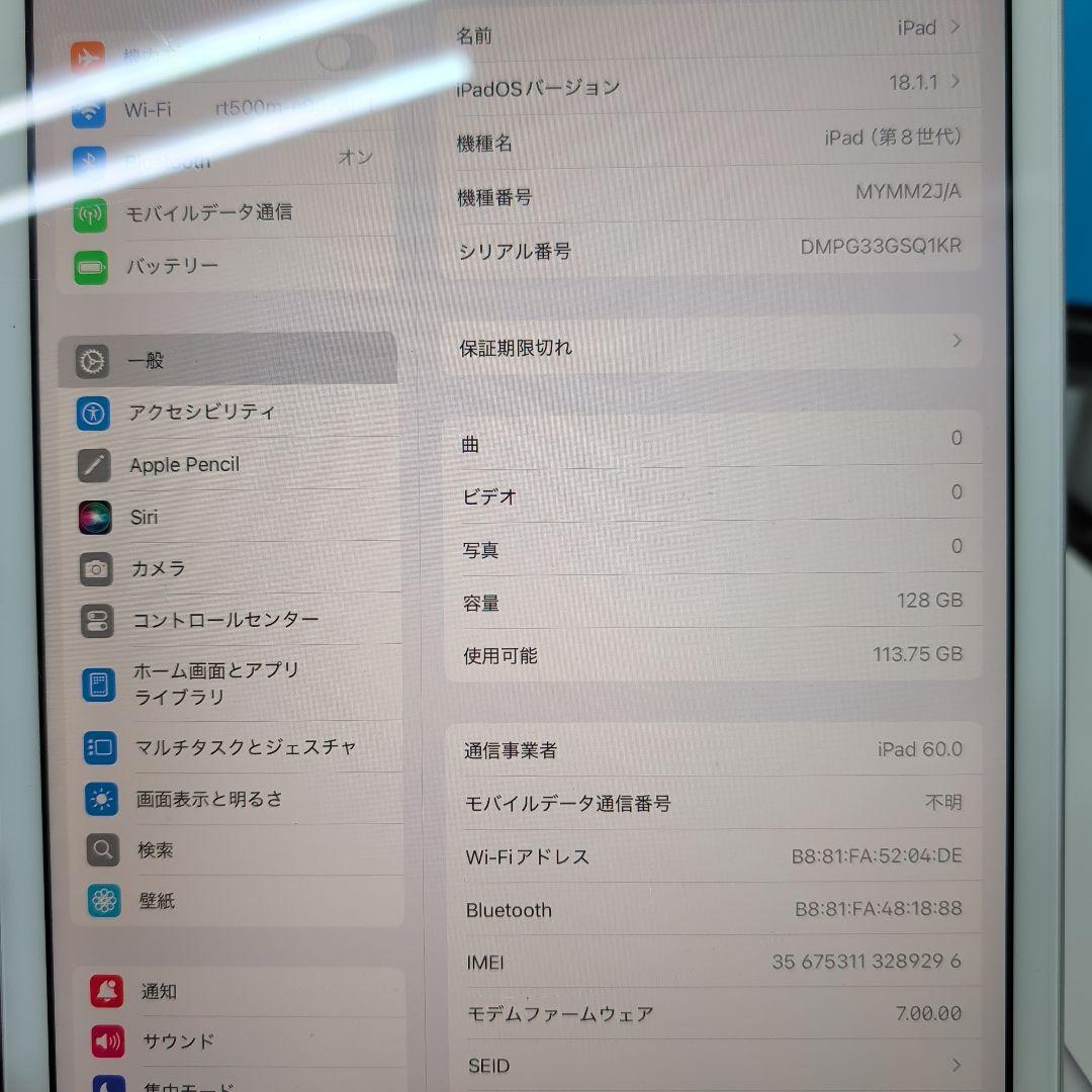 5*i様 iPad　第8世代　128GB　Wi-Fi+Cellular　シルバー