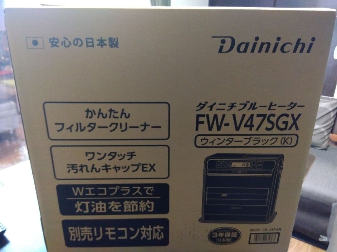 DAINICHI　ブルーヒーター　FW-V47SGX