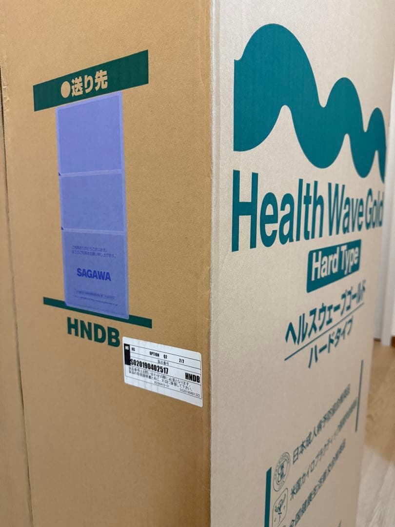 【新品・未使用】ヘルスウェーブゴールド　ハードタイプ　ダブル