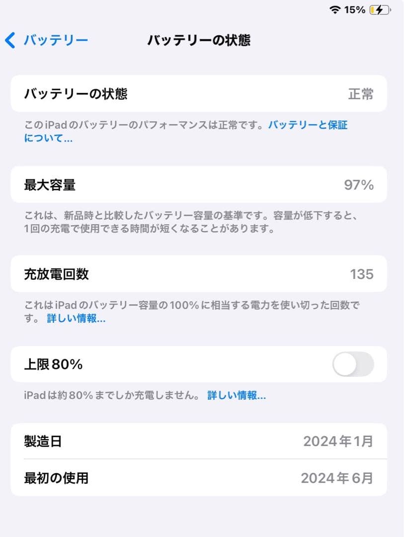 iPad Air6世代11インチApple Pencil￼ Proセット