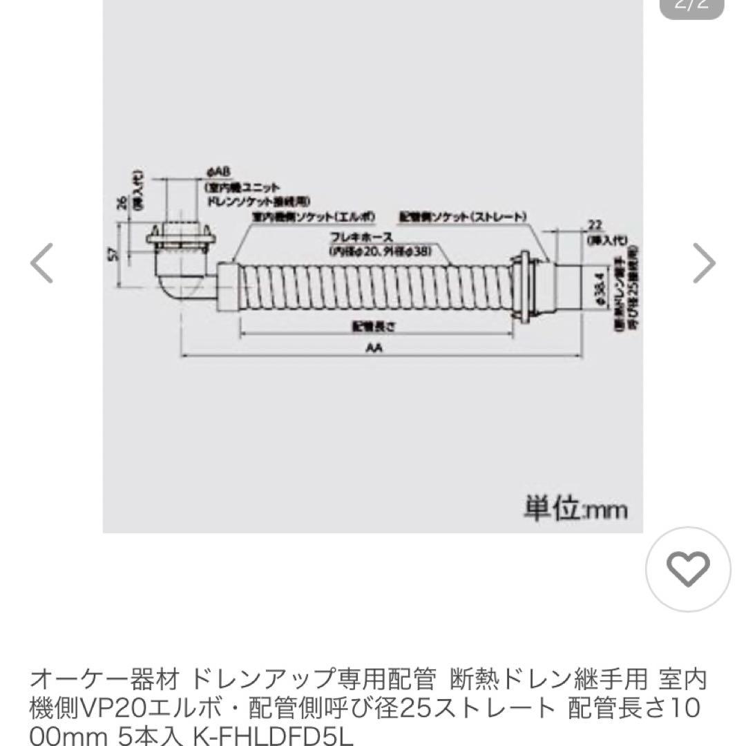 ドレンホース 10本