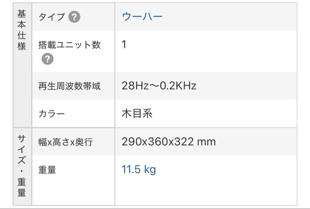 【美品】YAMAHA YST-SW215サブウーファー 木目 キューブ型　希少！