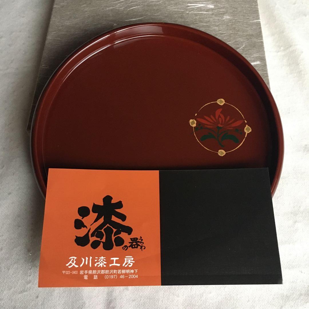 及川漆工房　増沢塗　お盆　トレイ　インテリア　及川守男　漆　未使用　秀衡塗　希少