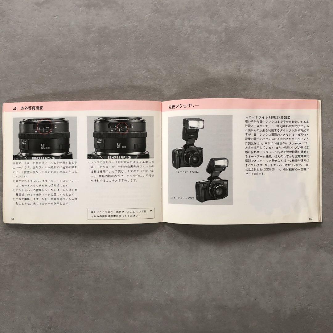 キャノン　EOS   620・650   使用説明書　1987年