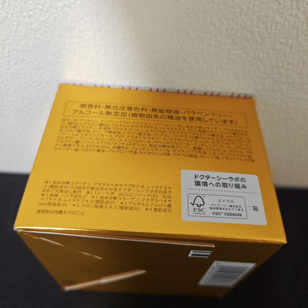 ドクターシーラボアクアコラーゲンゲルエンリッチリフトプラセンタ 120g×2