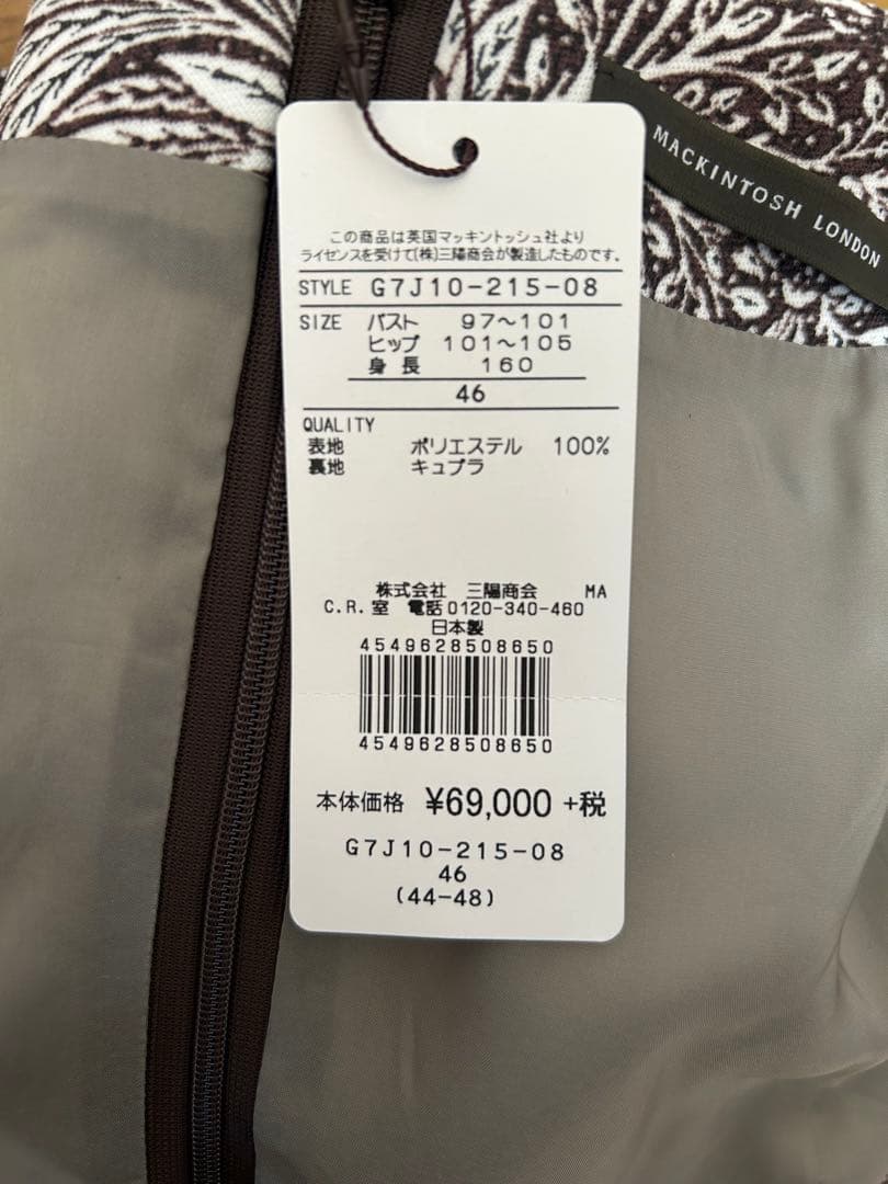 【新品】特価マッキントッシュロンドン花柄七分袖ひざ丈ワンピースサイズ46