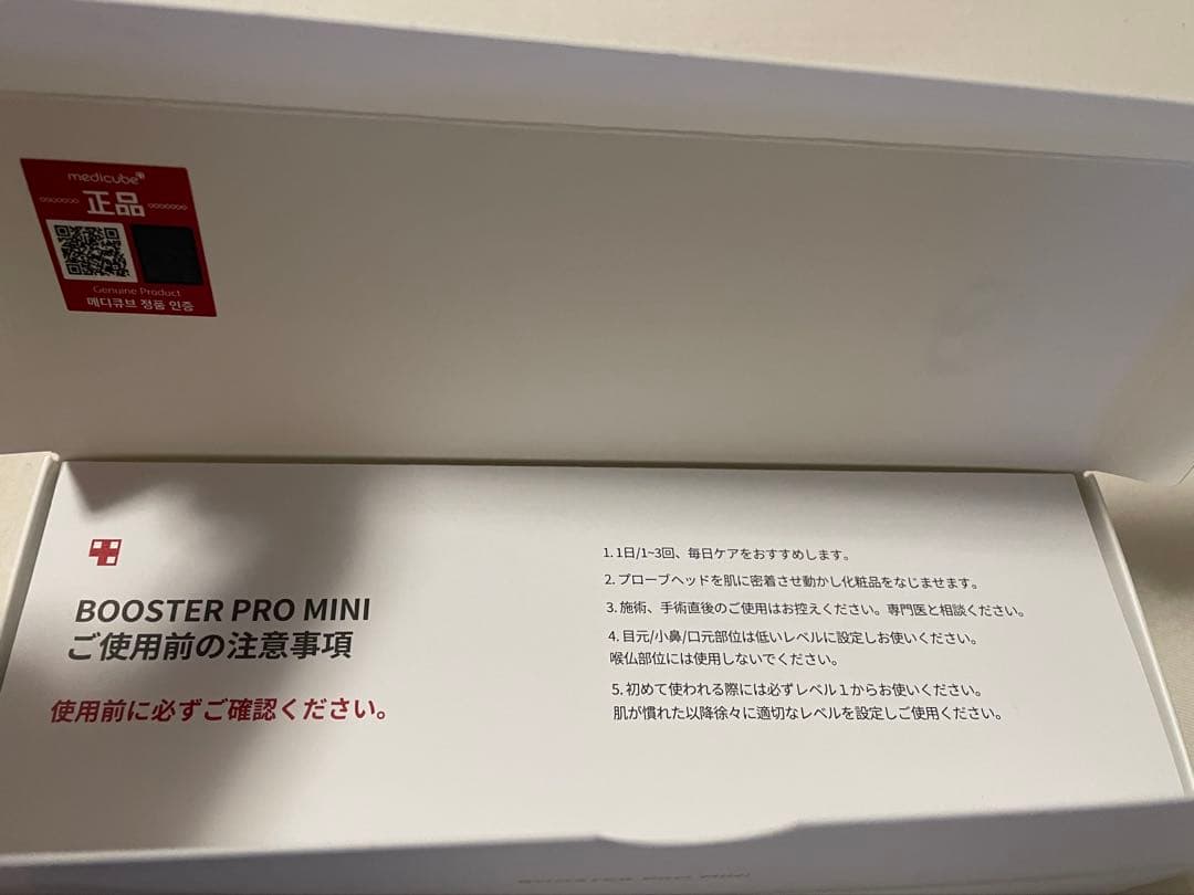 ボディ・フェイスケア medicube AGE-R BOOSTER PRO MINI