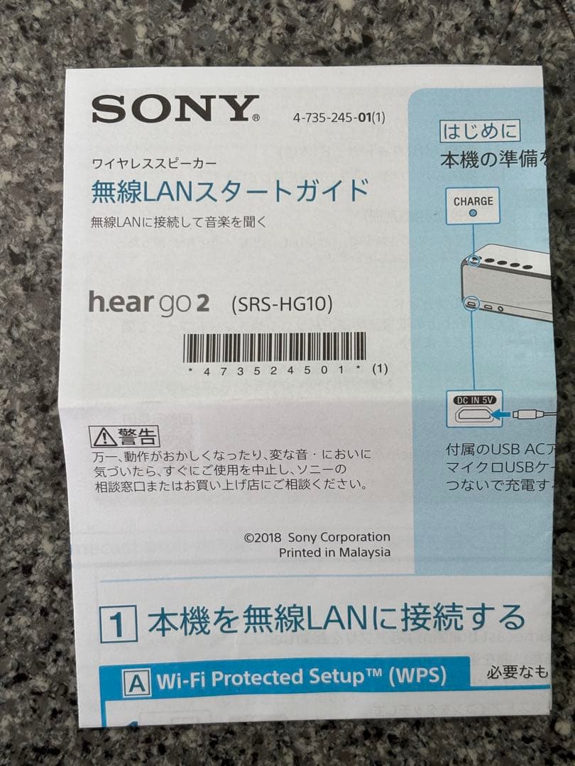 SONY h.ear go 2 ワイヤレススピーカー