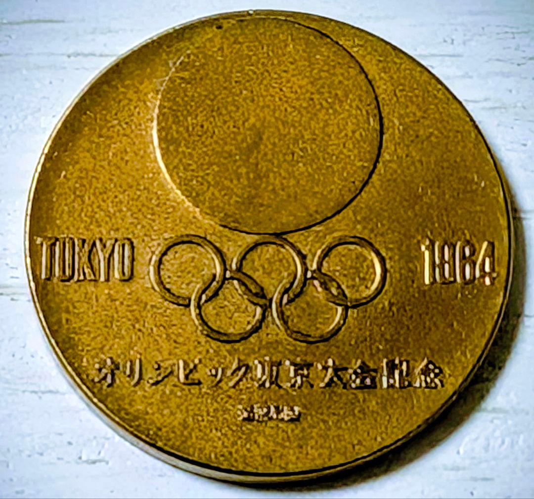 東京オリンピック　記念メダル　１９６４　中古品
