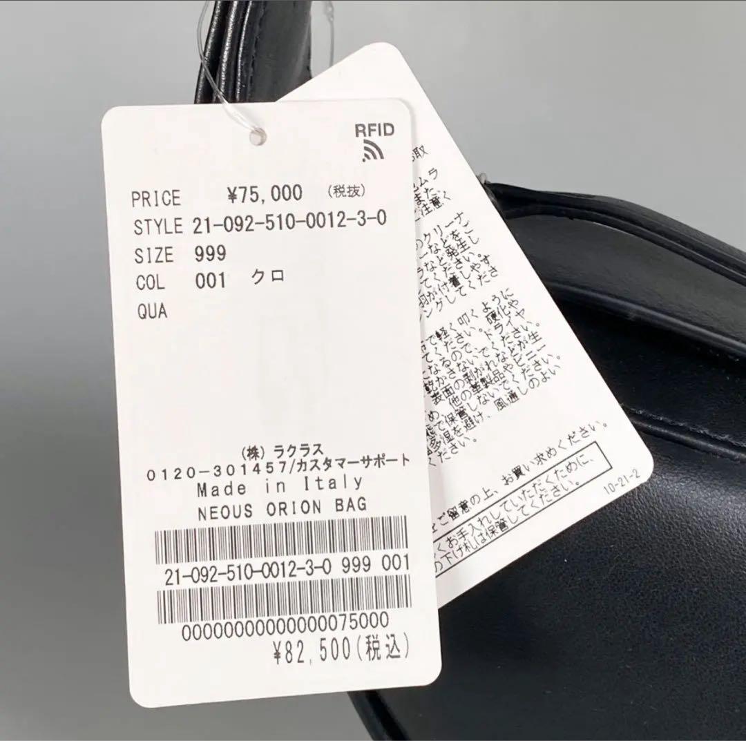 ⬜︎新品タグ付き未使用品 ⬜︎NEOUS ネオアス レザーバッグ ハンドバッグ