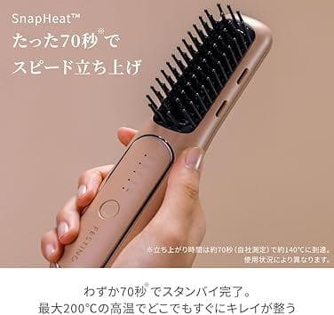新品 フェスティノ 充電式 スタイリング ヒーターブラシ SMHB-049-SB