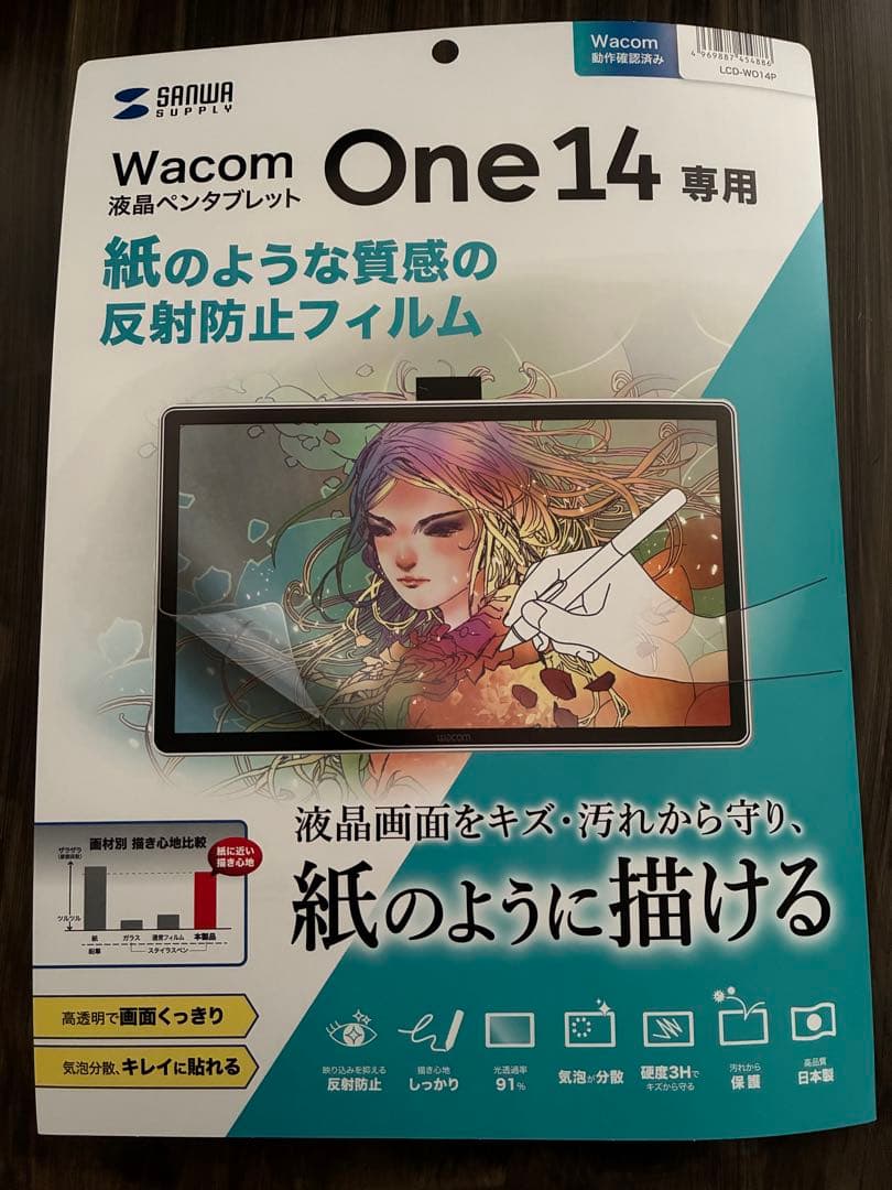 wacom One14(フィルム貼付済)