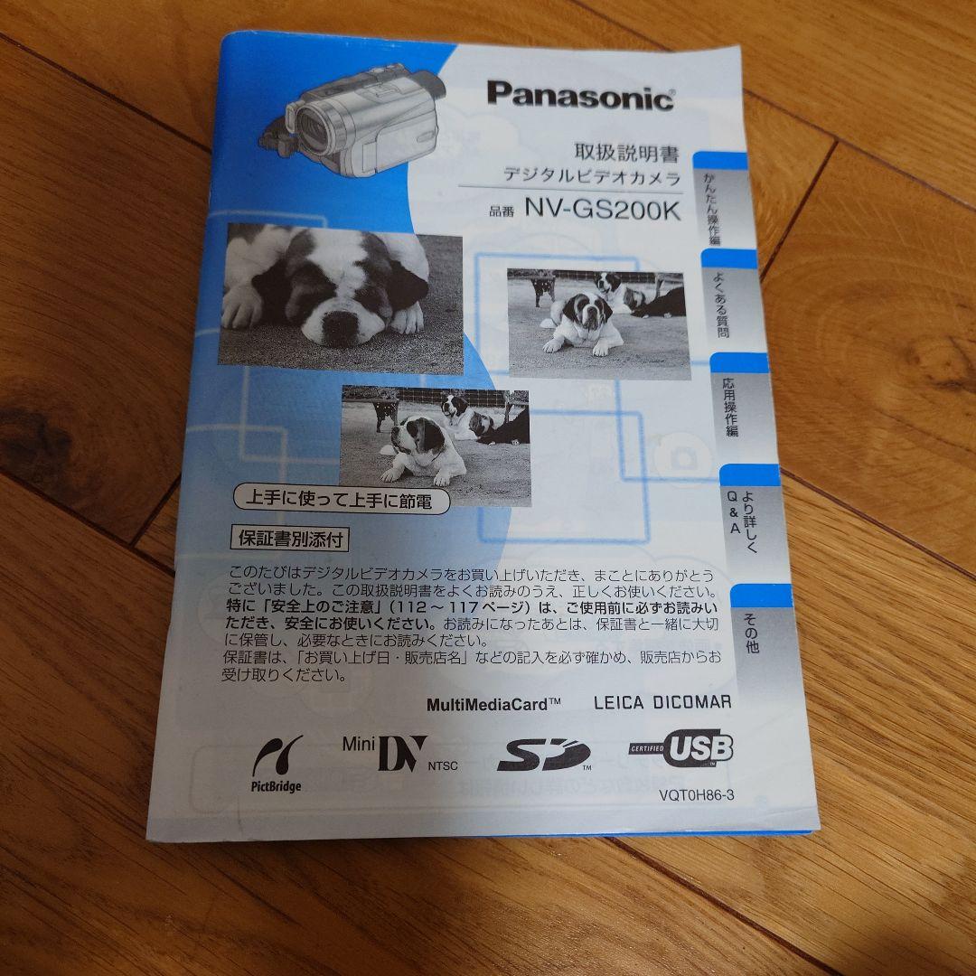 【動作確認済】Panasonic NV-GS200　本体付属品