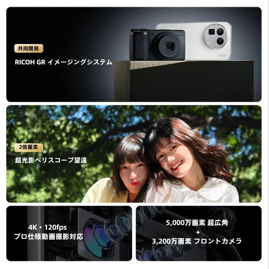 【新品未開封】Realme GT 8 Pro 12GB/256GBホワイト中国版