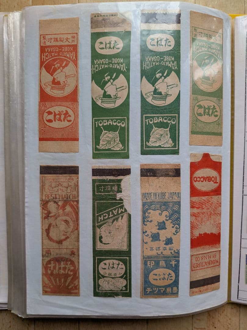 戦前、'40年代マッチラベル　たばこ&マッチ