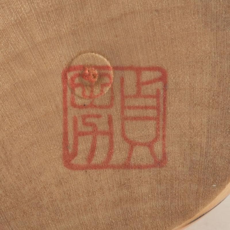 伝統工芸　創作こけし　内閣総理大臣賞受賞　岸貞男作　野ばら　共箱　V　9813