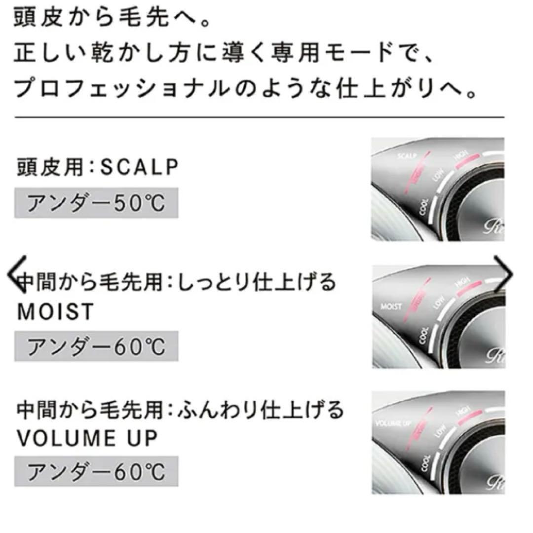 リファ ReFa ビューテックドライヤープロ2023年製