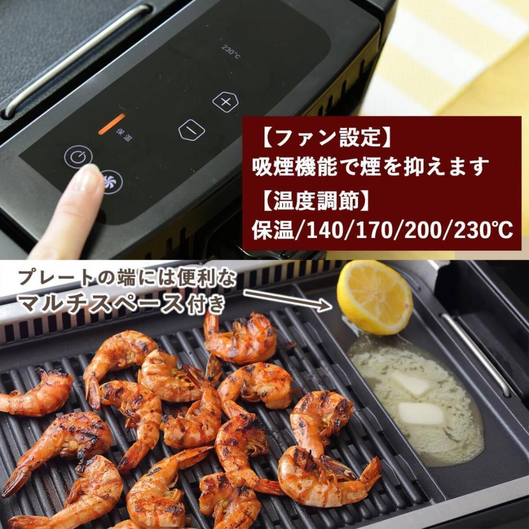 [山善] 煙の少ない 焼肉 プレート XGRILL PREMIUM ワイドサイズ