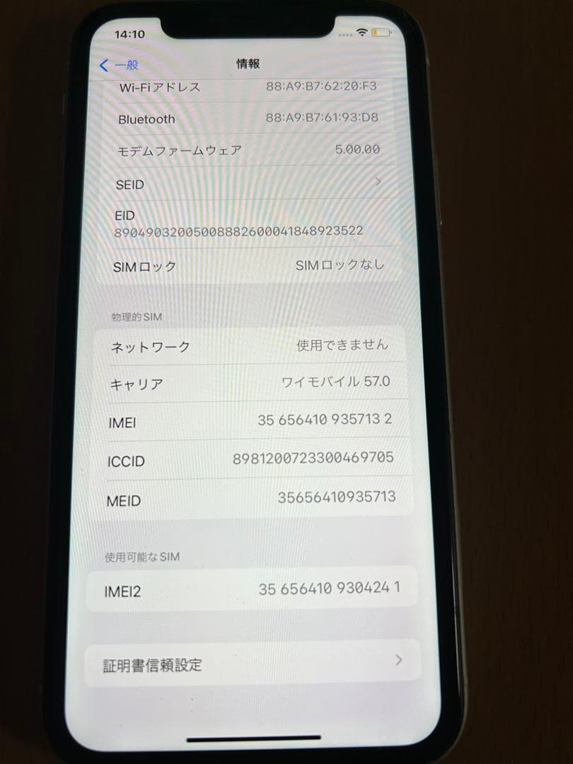 箱あり　付属品　Apple iPhone 11 64GB white ホワイト