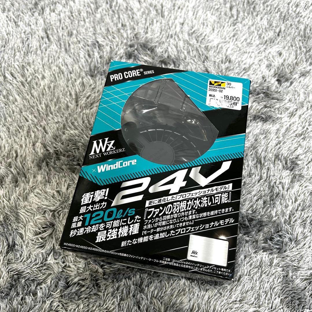 WindCore （ ウィンドコア ）24V✨空調服用 バッテリー&ファンセット