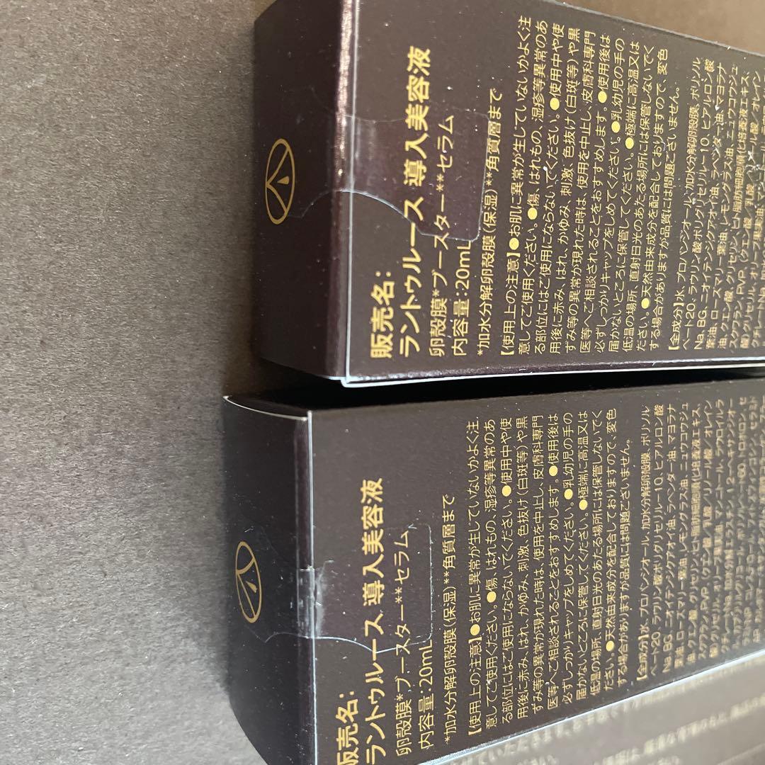 【新品未開封】ヴィワンアークス　ラントゥルース　卵殻膜ブースターセラム2本セット