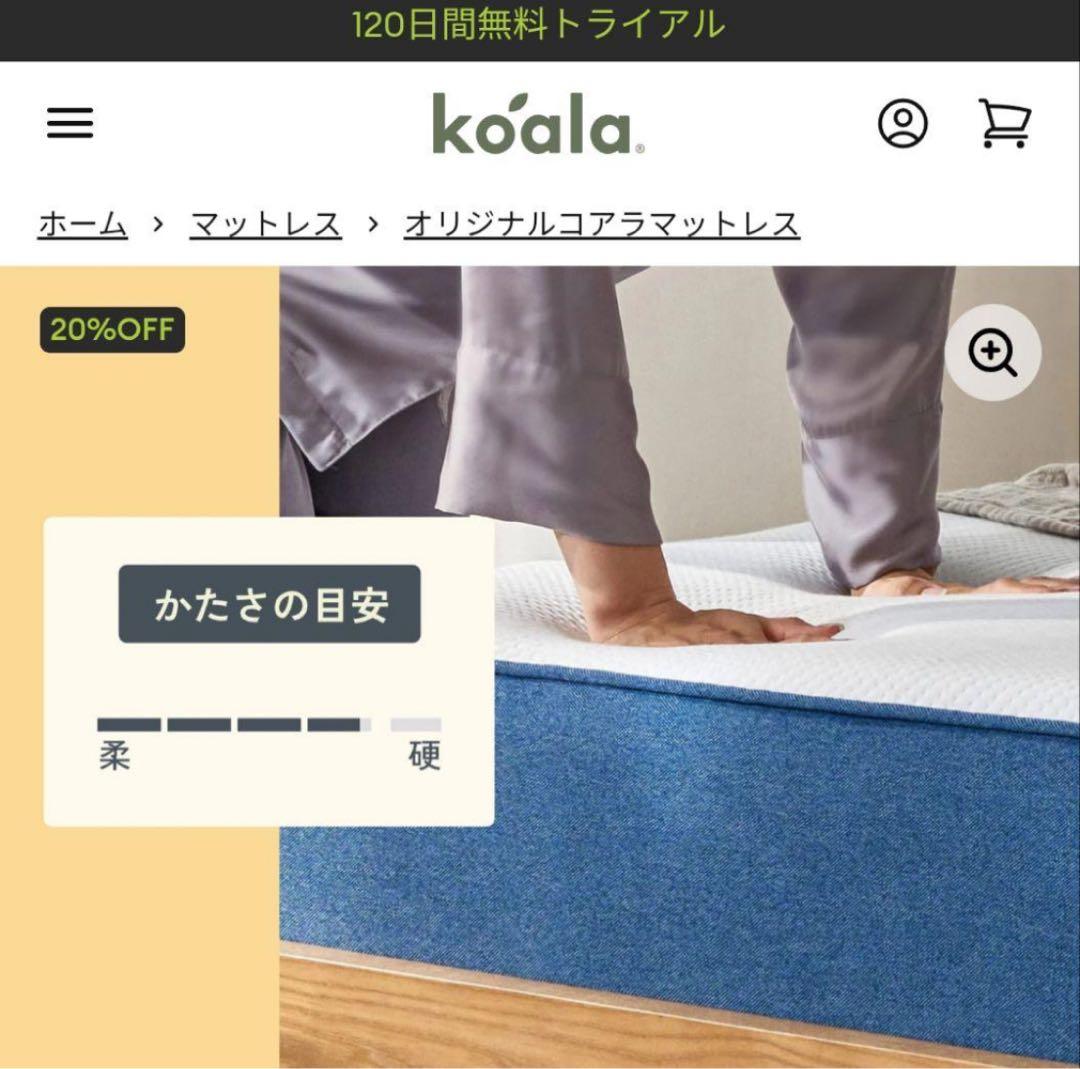 オリジナルコアラマットレス　シングルサイズ
