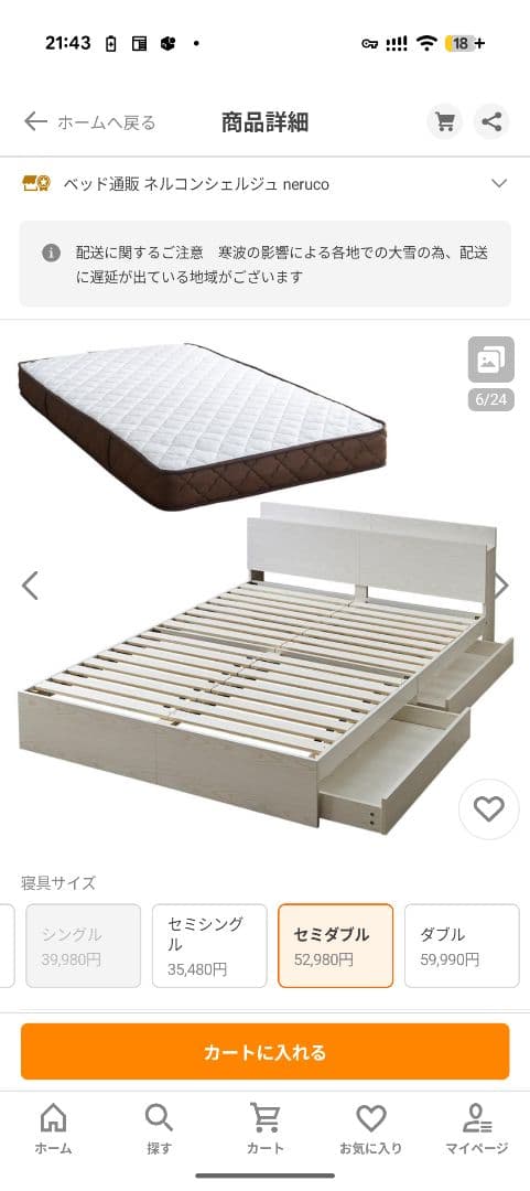 ホワイト木製セミダブルベッドフレーム