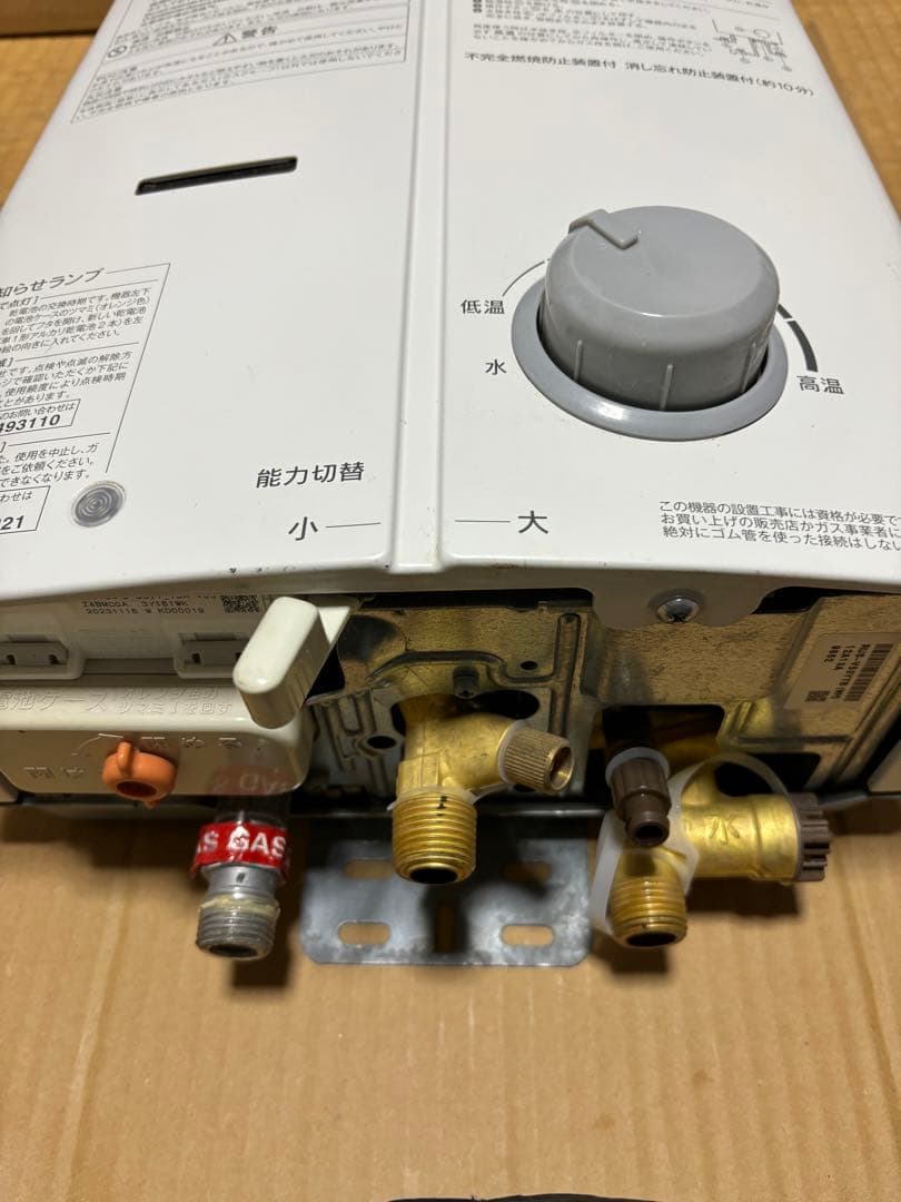 湯沸器　瞬間湯沸かし器　先どめ式　都市ガス用　2023年12月製造品　リンナイ