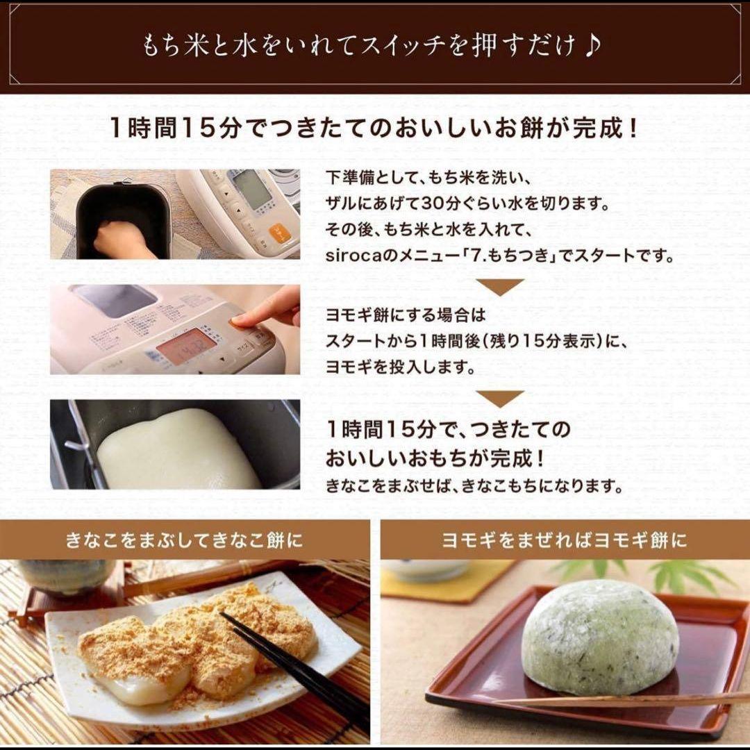 siroca ホームベーカリー SHB-712 ホワイト　新品未使用