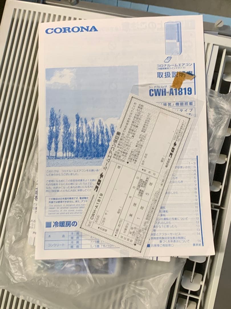 未使用品　コロナルームエアコン CWH-A1819