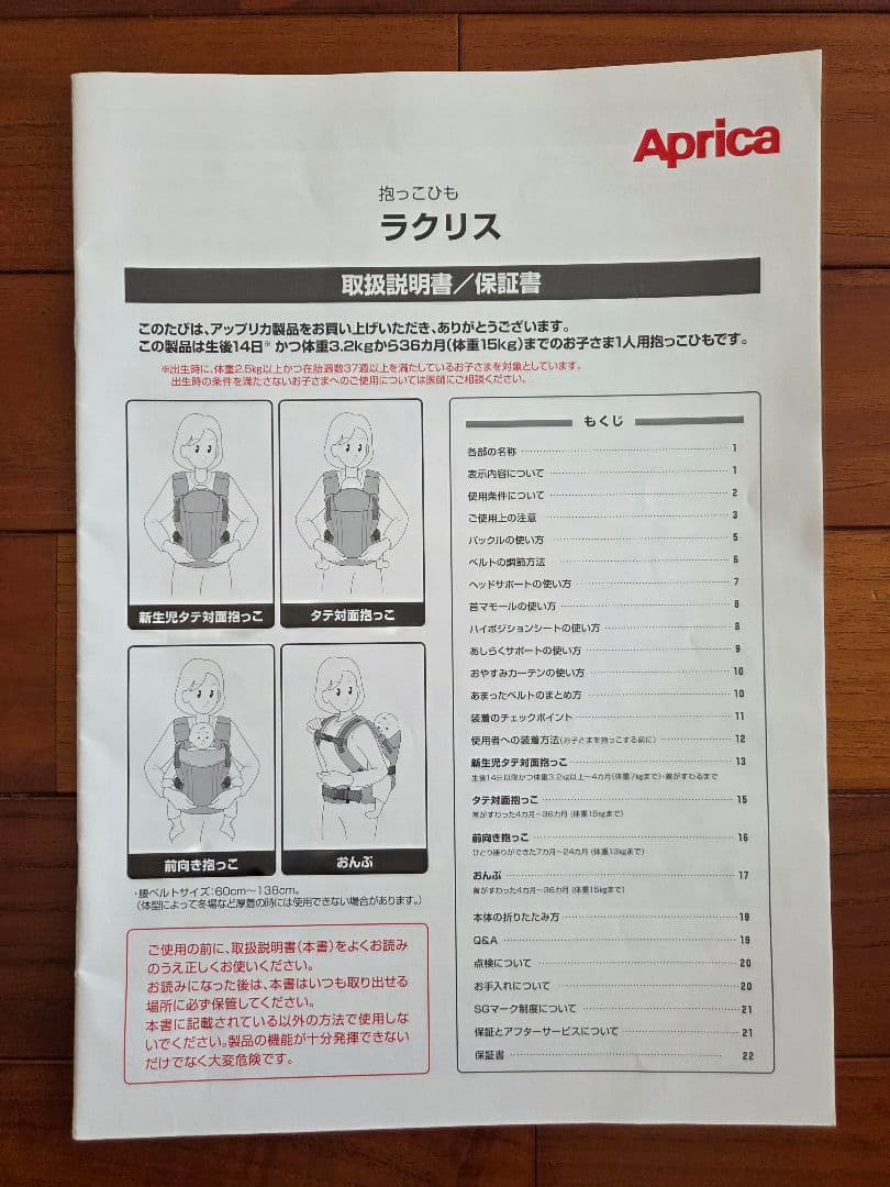 Aprica アップリカ ラクリス (ダークグレー) 抱っこ紐