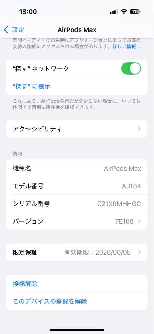 AirPods Max 第2世代　ミッドナイト　USB C