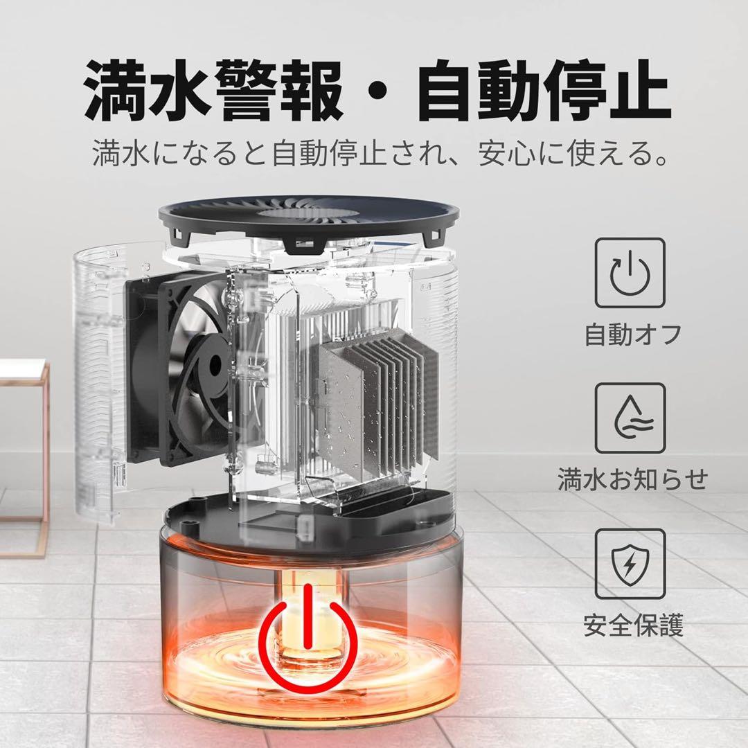除湿機 小型 除湿器 6-13畳ペルチェ式 強力除湿水自動停止ワンタッチ操作静音
