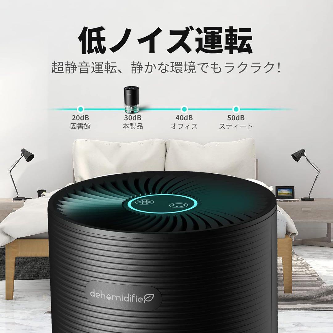 除湿機 小型 除湿器 6-13畳ペルチェ式 強力除湿水自動停止ワンタッチ操作静音