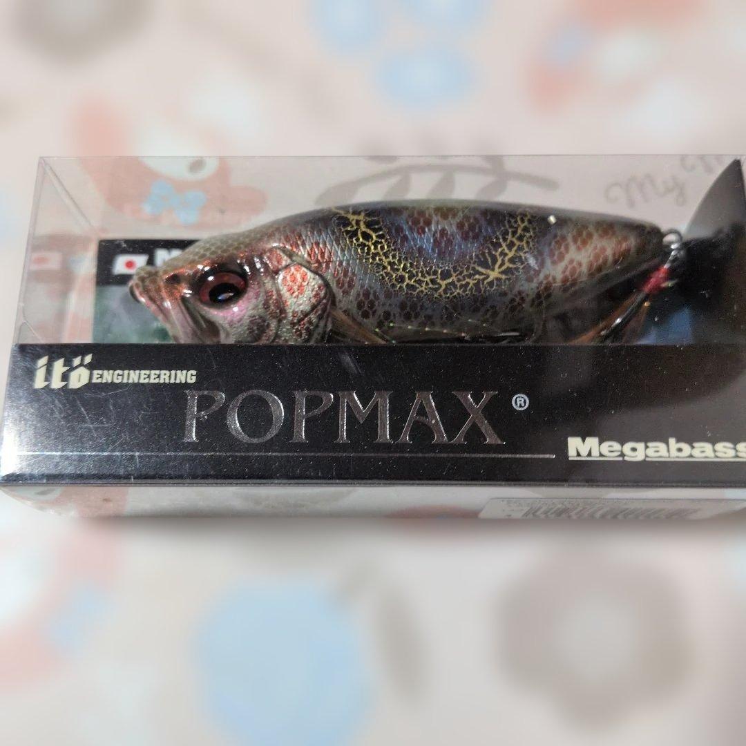 Megabass POP MAX ルアー 2色セット