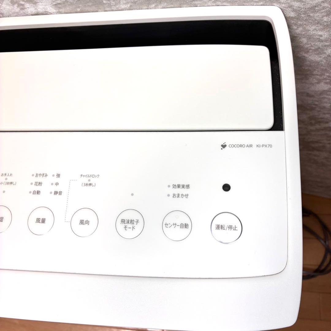 シャープ KI-px70-W 加湿空気清浄機 プラズマクラスター 2022年製