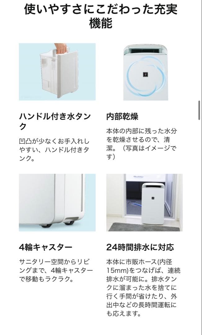 【新品未使用】SHARP CM-L100-W 衣類乾燥機